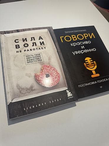 книга атомные привычки: Книги по саморазвитию и коммуникациям (на русском языке) 1) Бенджамин — 1