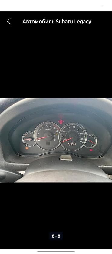 авто ли: Subaru Legacy: 2008 г., 2.5 л, Автомат, Бензин, Седан — 7