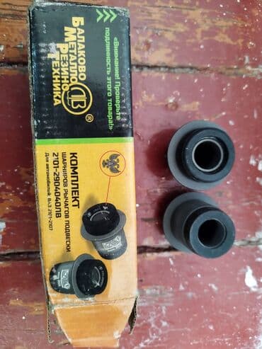 Комплект стабилизаторов ВАЗ (LADA) Б/у, Оригинал