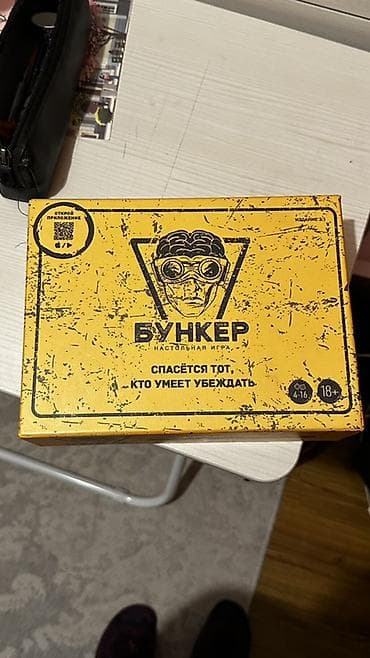 Спортивные сумки: Настольная игра «Бункер» (издание 3.5) - Жанр — 1