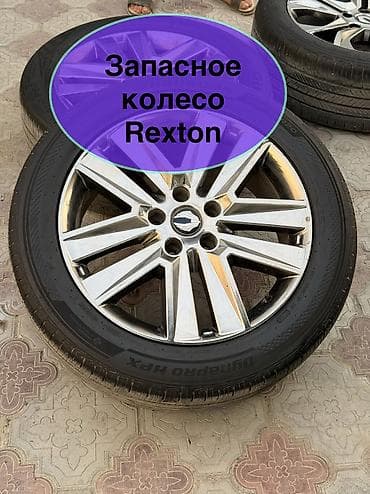 rexton: Литые Диски R 20 1 шт, отверстий - 5, Б/у — 1