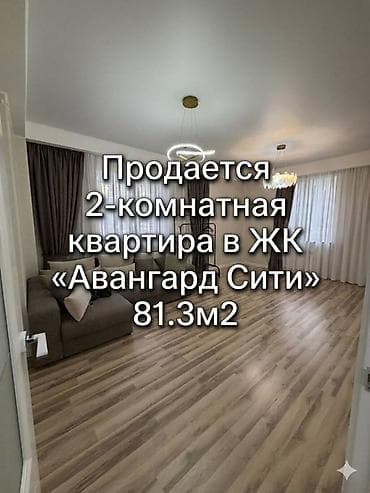discovery studio: 2 комнаты, 81 м², Асанбай мкр Элитка, 1 этаж, Дизайнерский ремонт — 1