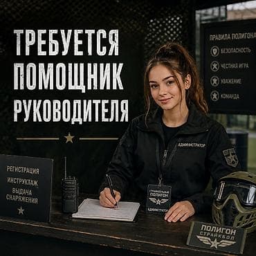 работа в лагере: Помощник — 1