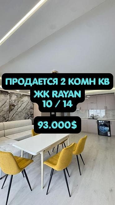 2 комнаты, 57 м², Кок-Жар ж/м Элитка, 10 этаж, Евроремонт — 1