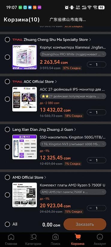 intel nuc: Компьютер, Для работы, учебы — 1