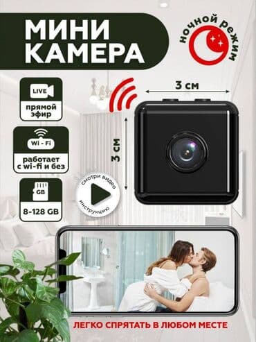 микро видеокамера: Беспроводнаямини ip камера Wi-fi X2 Этот небольшое, но мощное — 1
