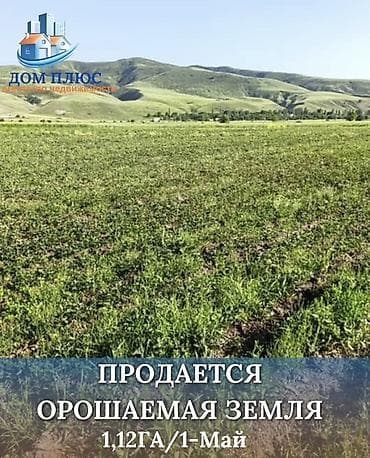 112 соток, Для сельского хозяйства