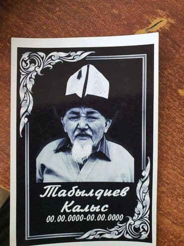 изготовление уличных табличек: Изготовление табличек, Изготовление памятников | Оформление — 6