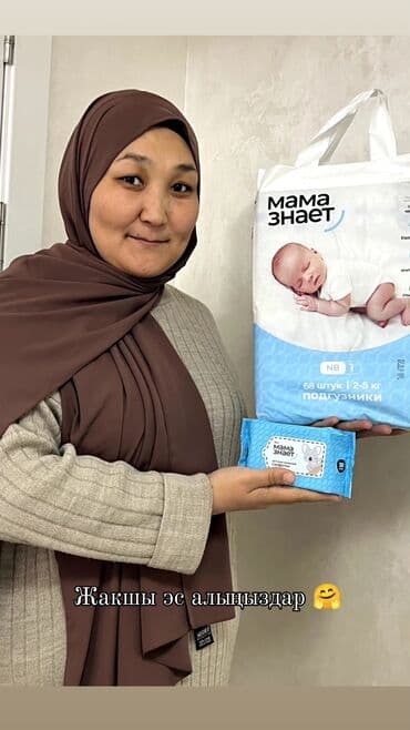 доставка памперсов на дом: Подгузники от" Мама Знает" 1 ультра тонкий 2 гипоалергенные 3 не — 5