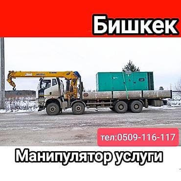 sprinter 2 7: Стрела 14 м, 12 т, Борт 15000 кг — 1