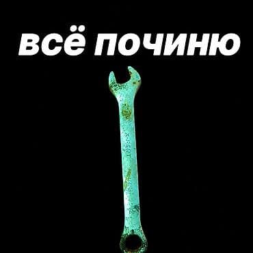 Мелкосрочные работы, Муж на час