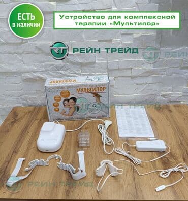 очки для фототерапии новорожденных купить в аптеке: МУЛЬТИЛОР — устройство для локальной комплексной терапии заболеваний — 1