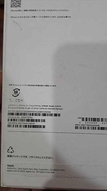 hoco bs 57: IPhone Air, 256 ГБ — 3