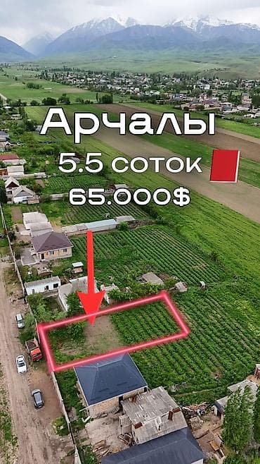 ремонт домов: 6 соток, Красная книга — 1