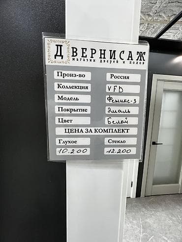 феник: Межкомнатные двери «Феникс-3» (коллекция VFD) - Производство: Россия — 4