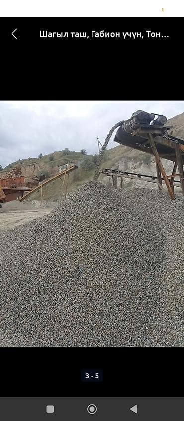 подушки из пуха: Щебень, Для бетона — 4