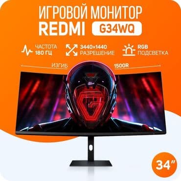 монитори: Монитор, Xiaomi, Новый, LCD, 34" - 35" — 1