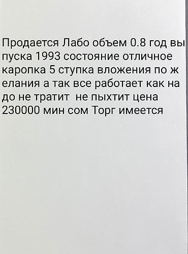 vaz lada 2114: Легкий грузовик, Daewoo, Стандарт — 6