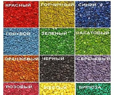 шибенка: Цветной щебень для ландшафтного дизайна - Декоративный окрашенный — 9