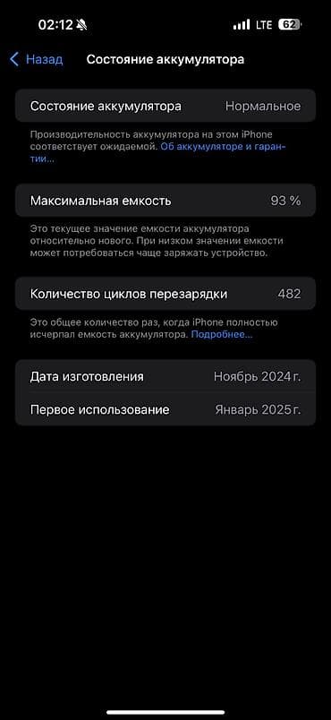 redmi 5 note: IPhone 16 Pro Max, Б/у, 256 ГБ, Black Titanium, 93 % — 3