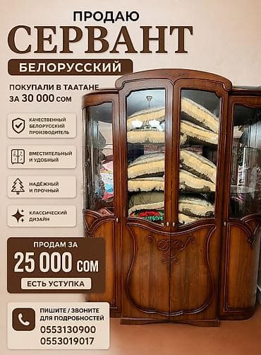 Новый сервант продаю 25 тыс покупали дороже at lalafo.kg Новый сервант продаю 25 тыс покупали дороже