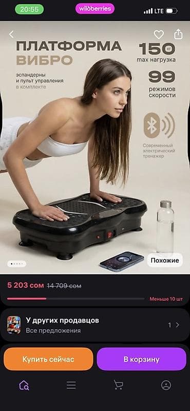 Виброплатформа для домашнего фитнеса с эспандерами Функции и — 7