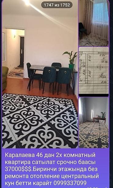 квартира студия 25 кв м: 2 комнаты, 42 м², 1 этаж, Старый ремонт — 1