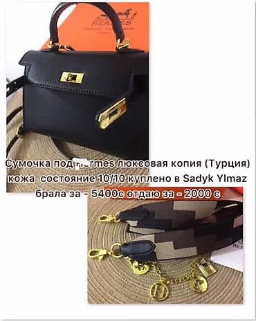 сумка келме: Классикалык сумка, Түркия, Материалы: Нукура булгаары, Чечилме кайыш, Аялдарга — 1