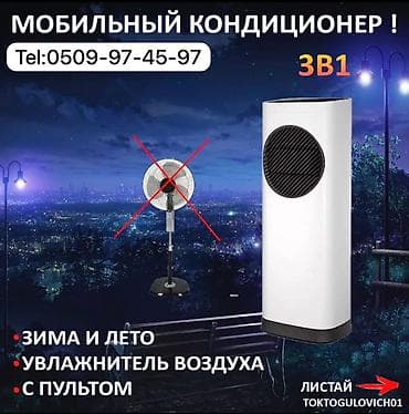 босс мини магнитола: Жайдын ысык күндөрүндө салкындыкты биздин мобилдик вентилятор менен — 1