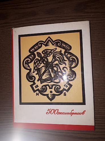 печатная машинка ссср цена: Коллекционерам и Дизайнерам ! Книги ценные и интеремные! "Геральдика — 1