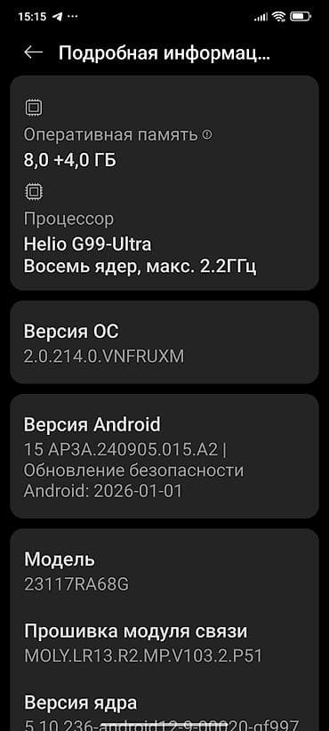 Redmi, Redmi Note 13 Pro, 256 ГБ