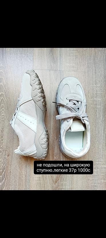 Кроссовки женские, светло‑бежевые. Лёгкие, подойдут на широкую стопу at lalafo.kg Кроссовки женские, светло‑бежевые. Лёгкие, подойдут на широкую стопу