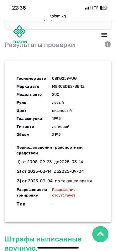 sprinter 412: Mercedes-Benz W124: 1995 г., 2.2 л, Механика, Бензин, Седан — 6