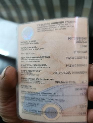 делика квадрат: Mitsubishi Delica: 1998 г., 2.5 л, Автомат, Дизель, Внедорожник — 6