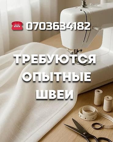 швейные работы: 🪡 В швейный цех требуются опытные швеи ✅ ✅Цех чистый и комфортный — 1