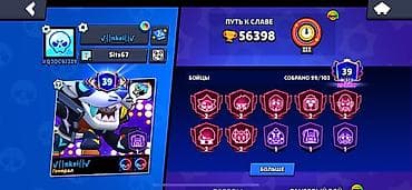 orient star: Аккаунт Brawl Stars Основные параметры: - Трофеи: 56 398 - Уровень — 1