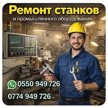 купить ножи для мясорубки: Ремонт станков и промышленного оборудования - Диагностика, настройка — 1