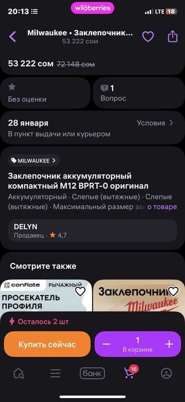 кресла качели: Б/у — 2