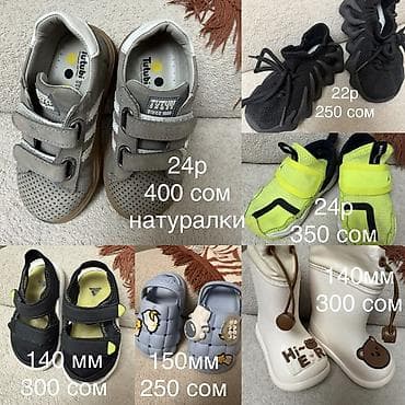 детская обувь 2 года: Продаю детскую обувь 1) Кроссовки/туфли Tutubi - Размер: 24 р. - — 1
