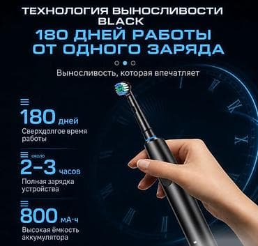 одноразовые щетки: Электрическая зубная щетка Обычная, Новый — 10