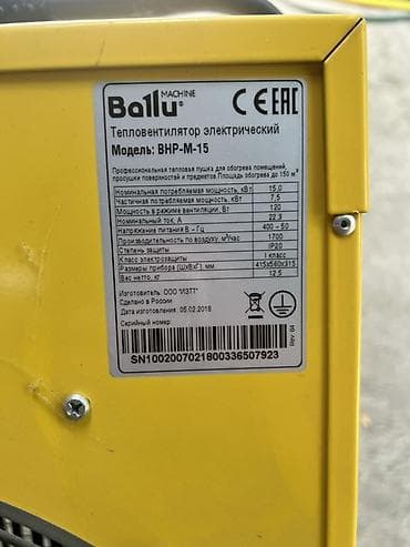 9: Тепловая пушка Ballu, Электрическая, более 2000 Вт — 3