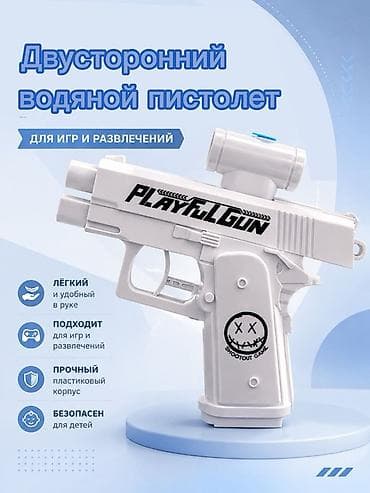 Игрушки: Двусторонний водяной пистолет PLAYFUL GUN — для игр и развлечений. В — 1