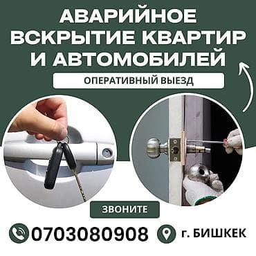 стол с тумбочками: Аварийное вскрытие замков Аварийное вскрытие замков Аварийное вскрытие — 10