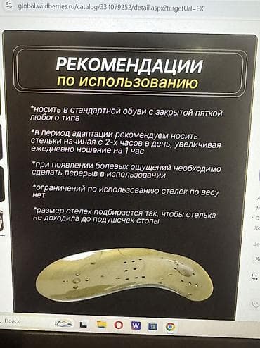 силиконовые стельки: Силиконовые подушечки‑вставки для обуви (пара, 2 шт.) - Назначение — 10