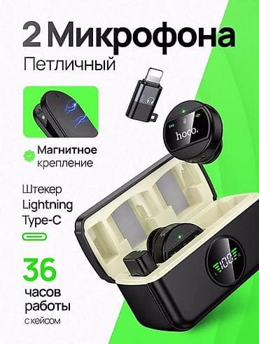 приемник: Моби Центр/Mobi Center HOCO L22 — комплект из двух беспроводных — 4