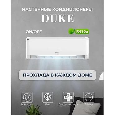 mi bent: ❄️ КОНДИЦИОНЕРЫ С УСТАНОВКОЙ В БИШКЕКЕ ЗА 1 ДЕНЬ! 🔥 ЖАРА ДОСТАЛА? — 2