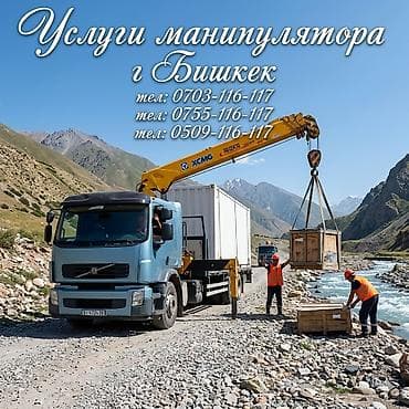 Стрела 14 м, 12 т, Борт 15000 кг