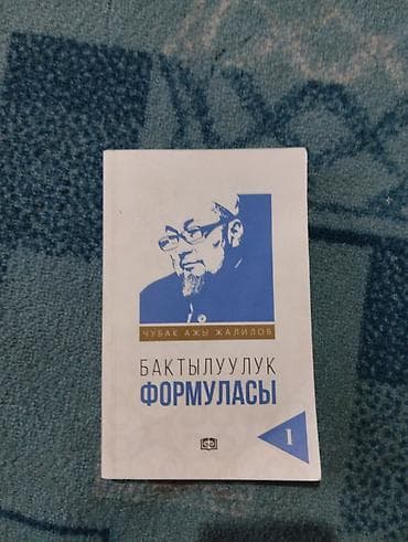 польский язык: Продаю книги новые — 4