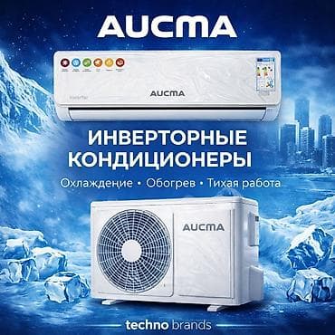 changhong: Установка и ремонт кондиционеров Бренды: Changhong, AUX, AUCMA — 8
