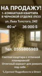 район рабочий городок: 1 комната, 40 м², Элитка, ПСО (под самоотделку) — 1